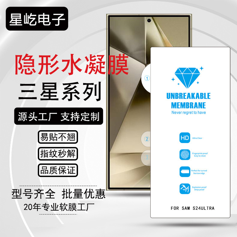 For Samsung S25Ultra Full Screen Hydrated Film Zfold6 King Kong Invisible Soft Film S23plus Mobile Phone Film For Samsung S25Ultra Full Screen Hydrated Film Zfold6 King Kong Invisible Soft Film S23plus Mobile Phone Film