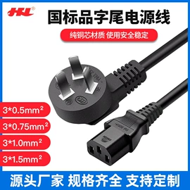 电源线;手机转接头;手机数据线