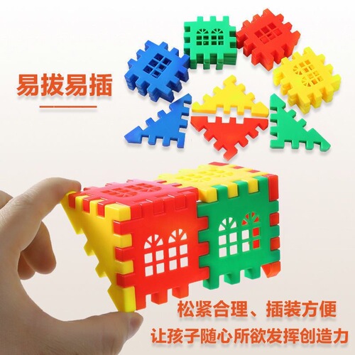 Ready-to-ship educational assembly toy, children's three-dimensional house building blocks, large-piece building blocks, free assembly wholesale