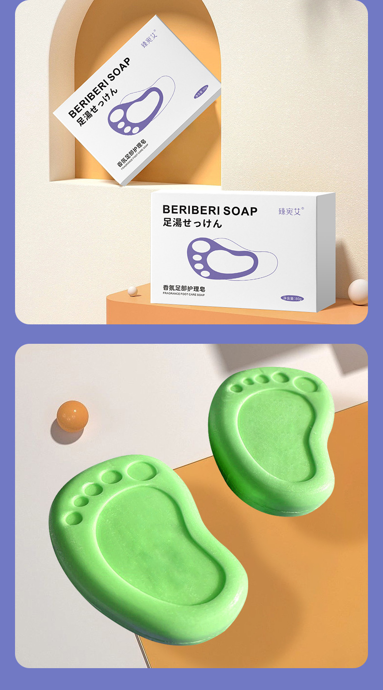 香氛足部护理皂详情_11.jpg
