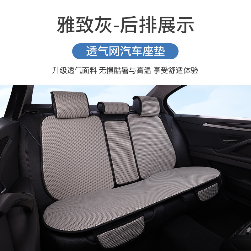 工場卸売アイスシルクマッサージネット7点セット後部座席一体型車用シートクッション全車5席四季通用シートクッション|undefined