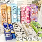 卡通按动橡皮擦干净无屑不留痕可换替芯创意儿童小礼物小学生奖品