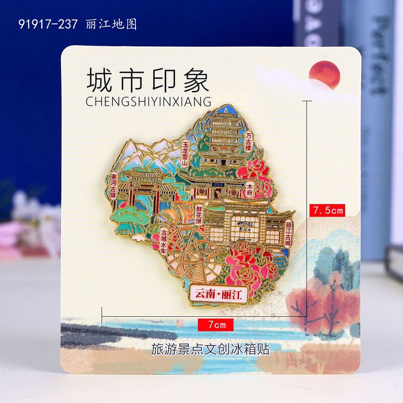 【丽江合金】合金磁吸金属冰箱贴城市热门景点文创冰箱贴纪念品|undefined