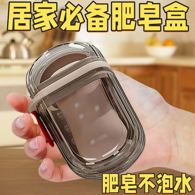 2个旅行便携式香皂盒双层密封带盖沥水肥皂盒M|undefined