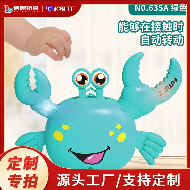 定制跨境儿童螃蟹玩具灯光音乐益智玩具可爱动物造型自动转弯玩具