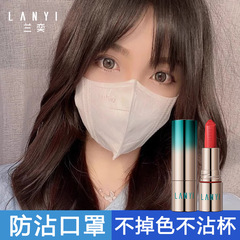 Lan Yi Hualu Qin Yang Non-stick Cup Lipstick Matte Non-Fade Lipstick Manufacturer Wholesale Internet Celebrity Cross-border