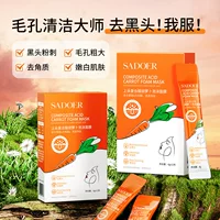 Составная кислотная морковная пенная маска Shangduo для удаления черных точек, мелких пор, нежная и гладкая пенная маска оптом