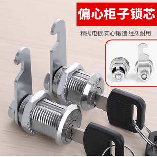 Cabinet Door Lock, File Cabinet Lock, Drawer Lock, Iron Cabinet Lock Core, Express Cabinet Lock, Tongue Lock, Mailbox Lock, Eccentric Cabinet Lock