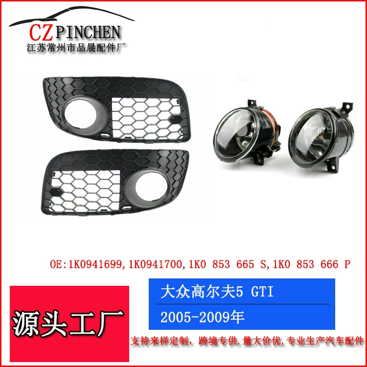 Применимо к Volkswagen Golf 5 GTI 06-09 рамка противотуманной фары решетка противотуманная фара отделка переднего бампера