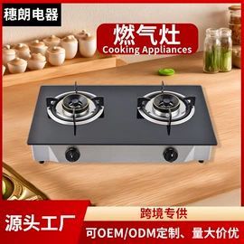 电陶炉;燃气灶具;搅拌机