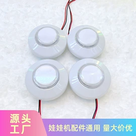 电玩设备;扭蛋