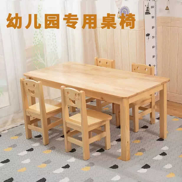 幼儿园实木桌椅儿童学习桌加厚长方桌早教培训家用宝宝吃饭桌批发