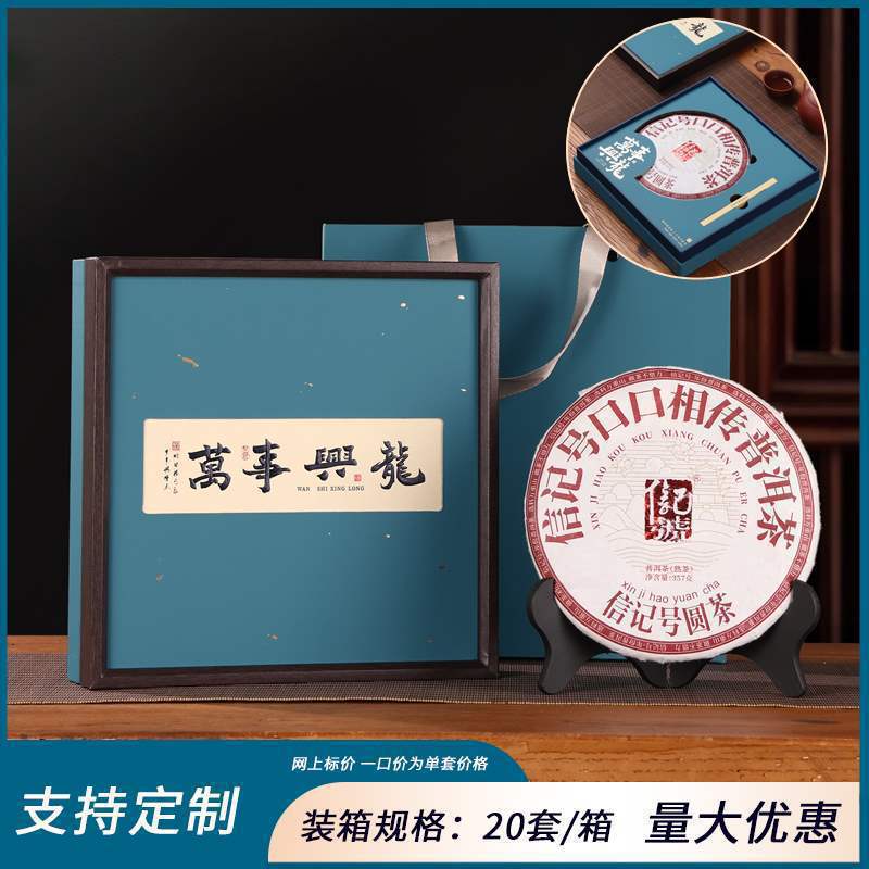 Wanshixinglong 차 케이크 블루/차 칼 포함