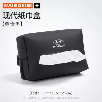 Car tissue box/set – in-car tissue box - little-lamb-car-mounted-tissue-bag-modern-noble-black