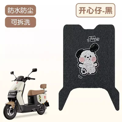 pad, wire ring foot pedal pad, Electric vehicle foot mat - happy-boyhigh-quality-silk-loop-more-durable