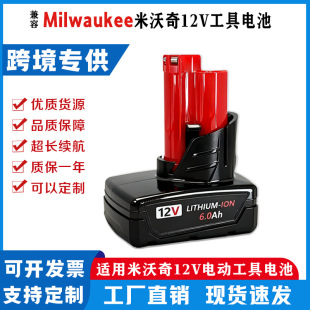 �m���������M12������늳�Milwaukee12V늳س����12V늳�����