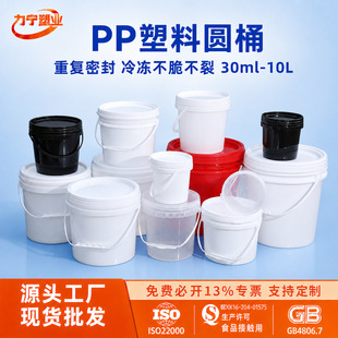 ��ɫˮͰPP���w�ܷ�5L10��18l�Ӂ��㾫�ƾ�͸��ʳƷ������Ͱ�AͰ