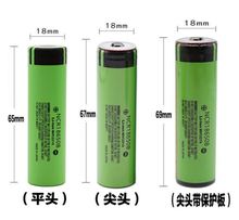 松下18650鋰電池3400mahNCR18650B 3.7V大容量強光手電筒充電電池