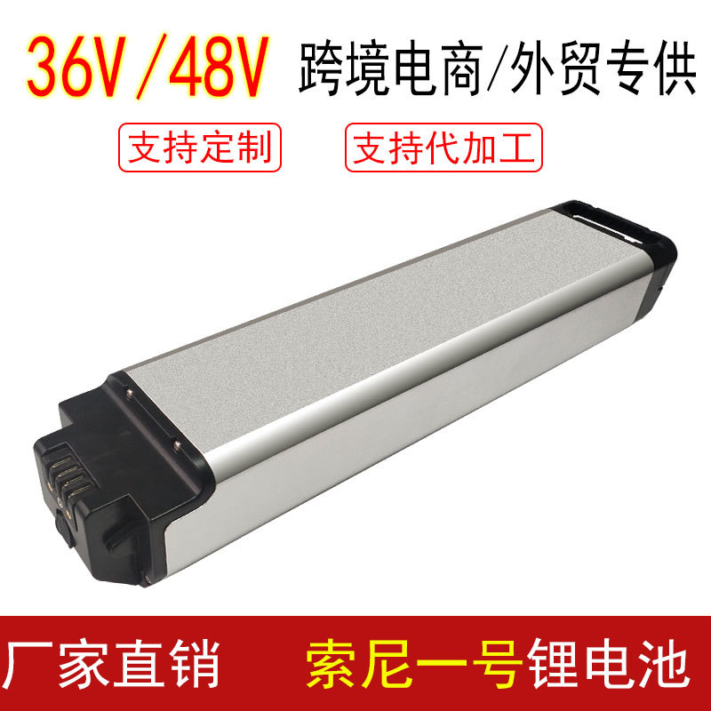 48V10Ah索尼一号锂电池14Ah 36V17.5Ah电动山地自行车18650锂电池