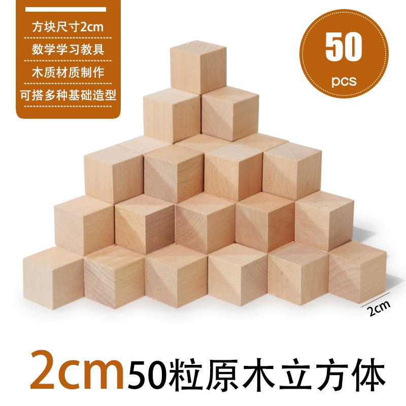 Wooden children's teaching aids for teaching maths, constructor, cube, brainteaser, toy, early education
