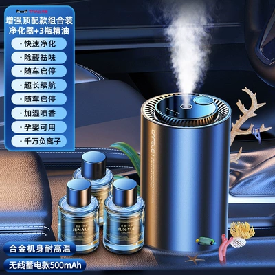 Hava təmizləyiciləri | Spray Humidifier, Deodorizing Aromatherapy - ai-top-of-the-line-super-package-formaldehyde-removal-and-purification-in-seconds-cologne-ocean-flowers-and-fruits-3-bottles-start-and-stop-with-the-car-available-for-pregnant-and-infants