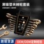 两用开口组合组套板手