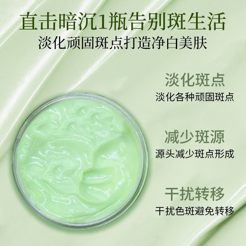 美容院专用强效控色霜绿膏绿霜点斑点痣技术后预防黑色素回流晚霜|undefined