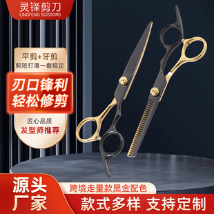 Cross-Border black gold color haircut scissors Zhangjiagang flat shear hair scissors can be fixed logo