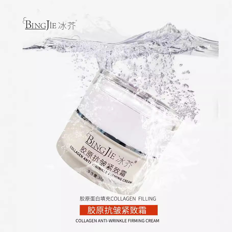 Collagen Anti-Wrinkle Firming Cream Moisturizing Raising and Fretting Pattern Hydrating and Rejuvenating Recombinant Type III Collagen
