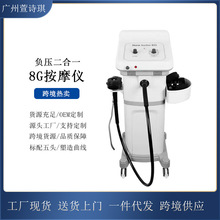 G8立式二合一New turbo 负压发热按摩仪立式高频震动塑身纤体美容