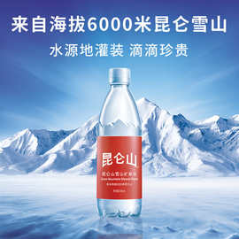 昆仑山矿泉水饮用天然弱碱性 500ml*24瓶整箱装 会议用水批发