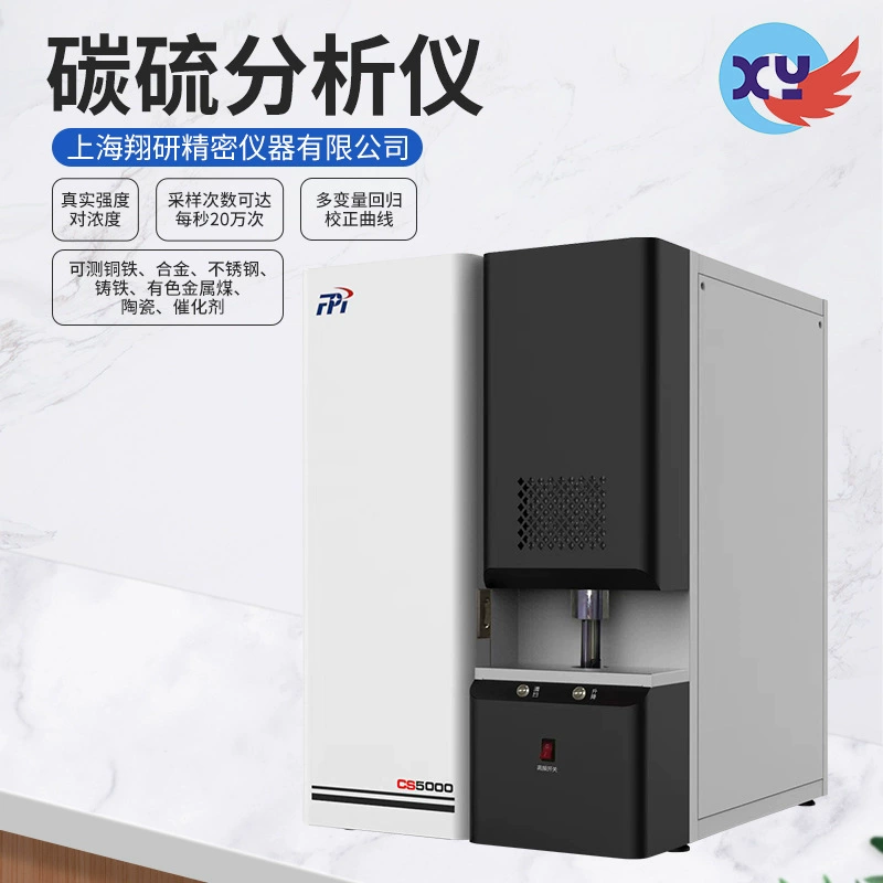 Производители поставляют многоэлементный анализатор углерода и серы CS5000, детектор для анализа элементов цветных металлов, инфракрасный детектор.