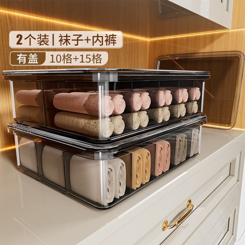 内衣内裤袜子三合一收纳盒家用贴身衣物分格神器抽屉式整理盒带盖|undefined