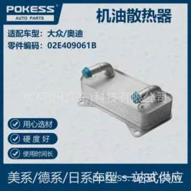 车身及附件;汽车水管;水箱