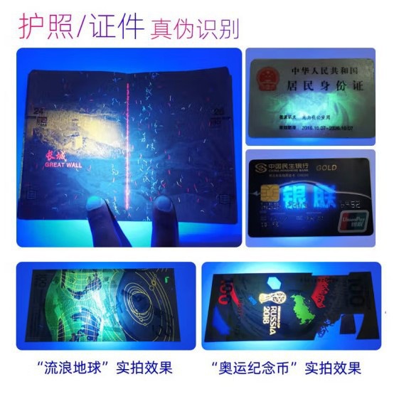 UV紫光手电筒验钞笔36_主图04