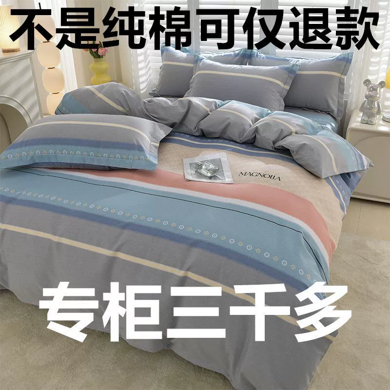 Cotton set, bedspread, sheet, increased thickness, 4 piece set, 3 piece set