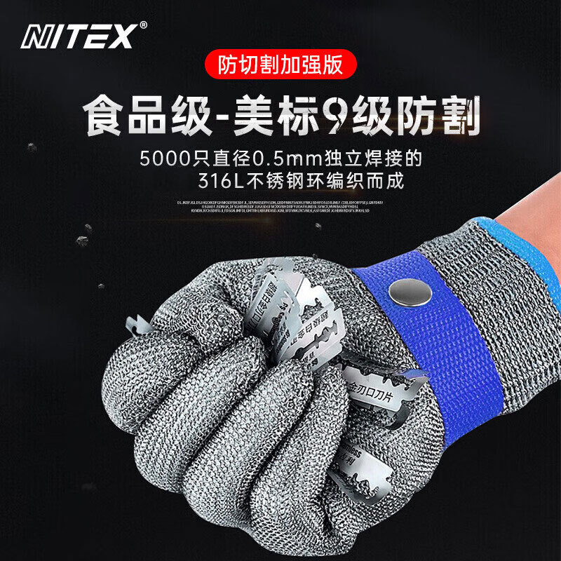胜丽NITEX不锈钢9级防割手套316L不锈钢杀鱼屠宰手套送内衬N1707