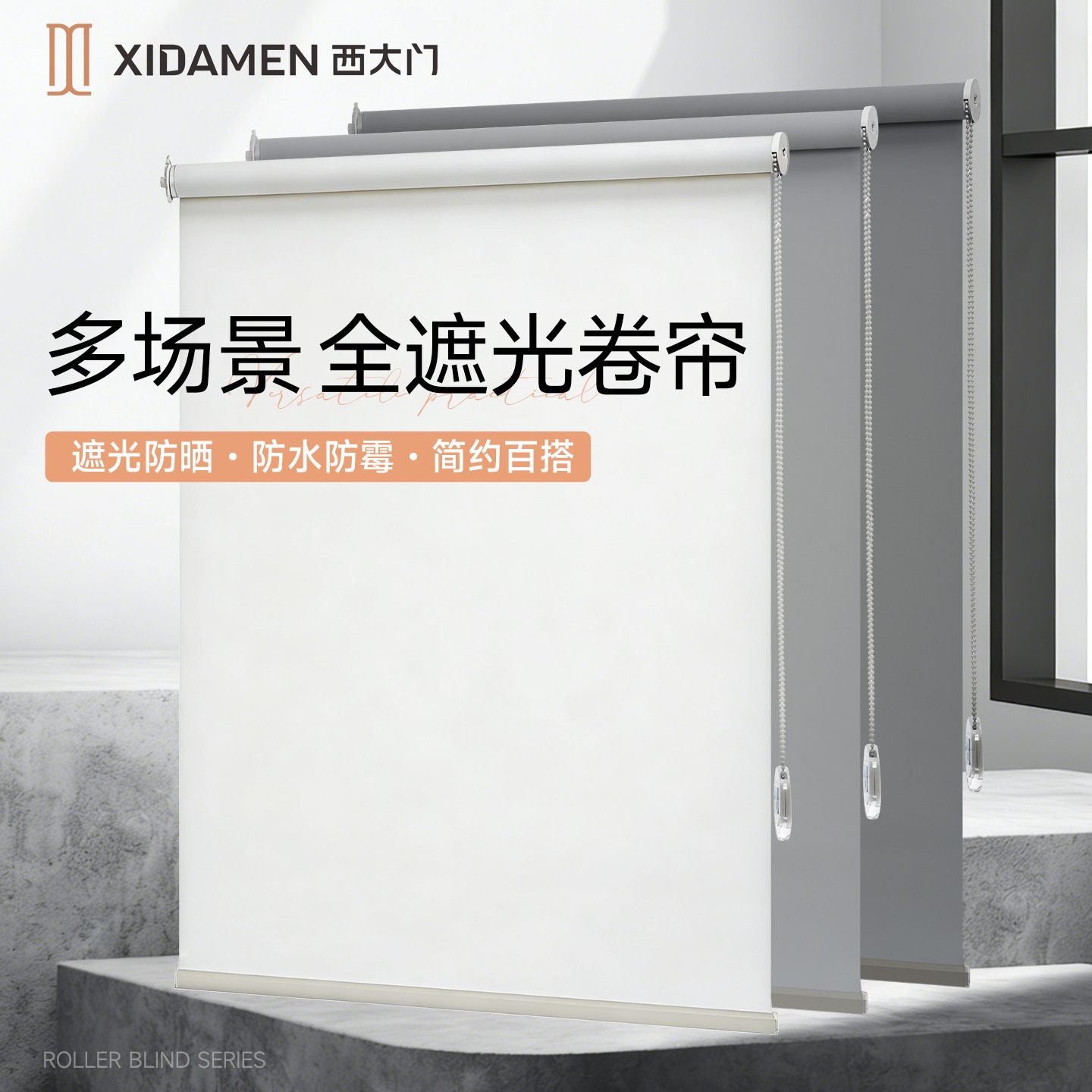 West Gate sunshade shutter full shading office shutter engineering office curtain factory wholesale cross-border exclusive