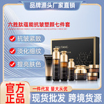 碧素堂六胜肽蕴能抗皱塑颜七件套补水抗皱淡化细纹美容院护肤套盒