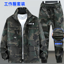 弹力工作服套装加裆加固春秋款透气迷彩工装工厂车间军迷衣服