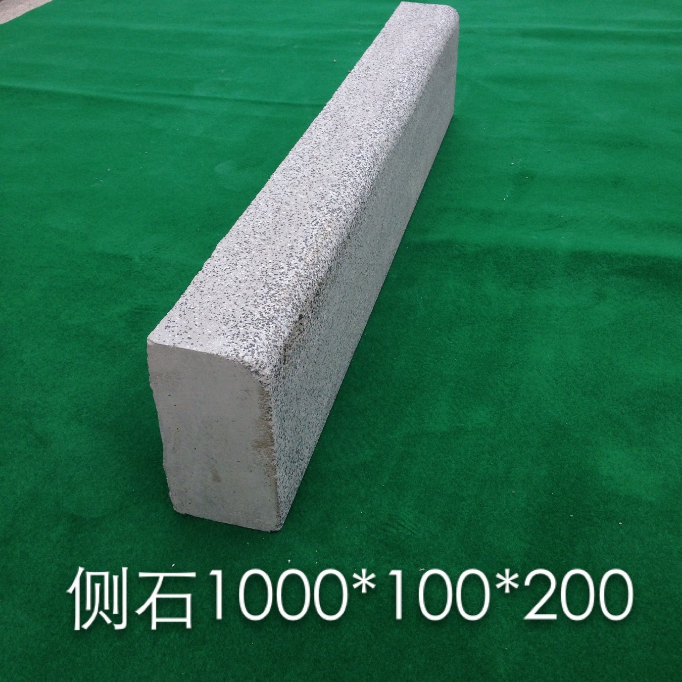仿花岗岩芝麻灰PC道牙1000*100*200预制构件耐候性强