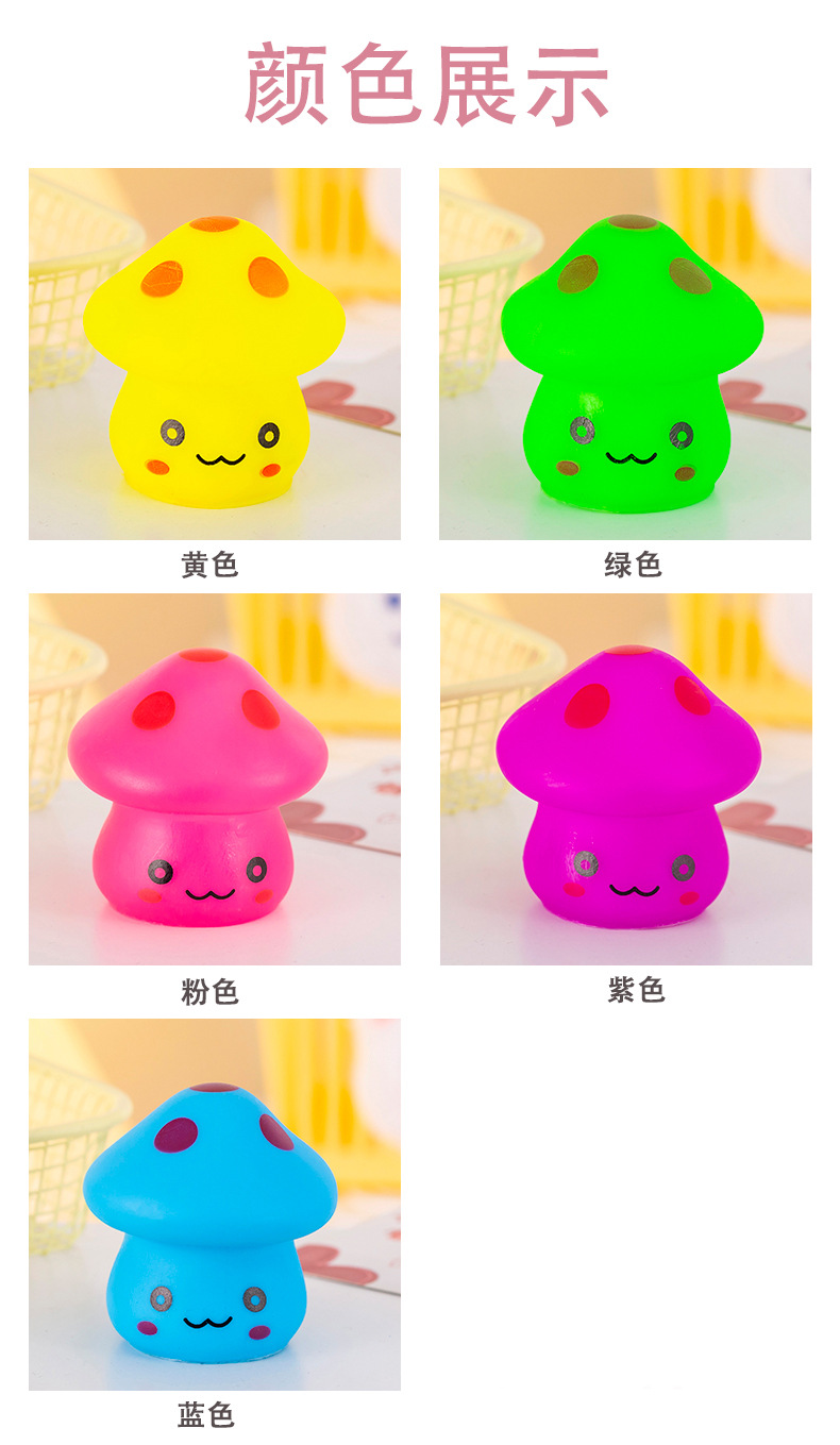 七彩蘑菇小夜灯_03.jpg