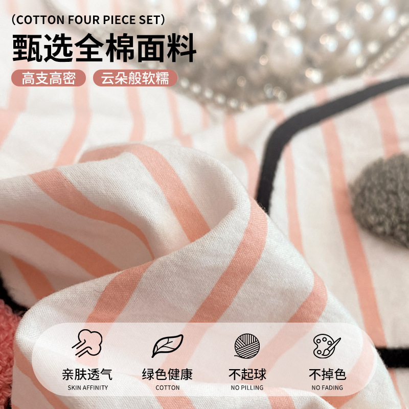 Juego de Ropa de Cama de Cuatro Piezas con Bordado de Toalla, Estilo Nuevo 2025, Sábana, Funda de Edredón para Dormitorio, Juego de Ropa de Cama Universal de Tres Piezas para las Cuatro Estaciones