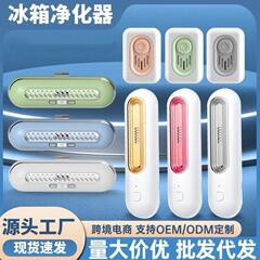 国境を越えた対外貿易冷蔵庫の除味器充電マイナスイオン空気オゾン清浄機除味機脱臭家庭用ガーディアン