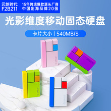 光影維度CN300移動固態硬盤500g高速type-c便攜mac