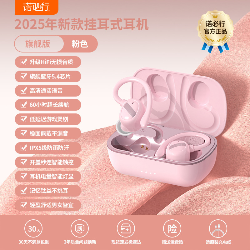 蓝牙耳机无线挂耳式运动跑步健身甩不掉2025年新款男女生久戴不痛|undefined