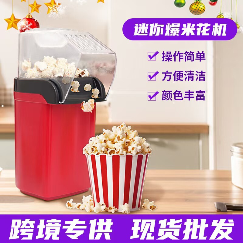 Cross-Border Trade Mini Hot Air Popcorn Machine for Home Use, Small Electric Blow-Type Popcorn Maker for Home Use