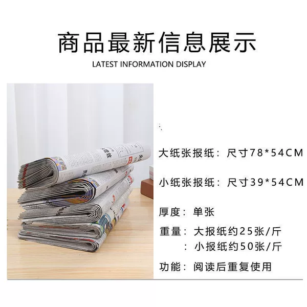Repeat large newspaper 78*54cm