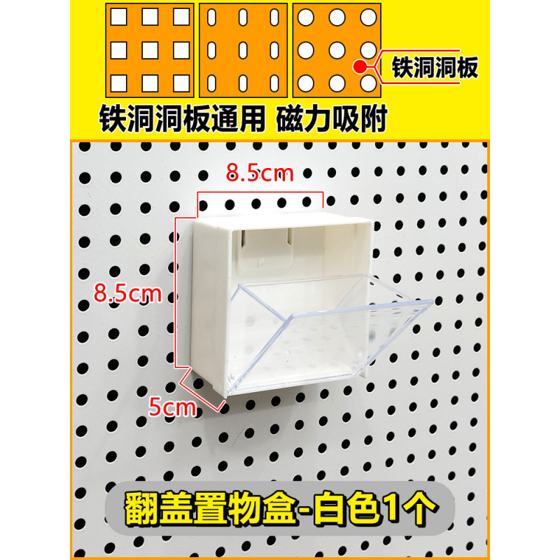 洞洞板磁吸配件收纳置物架金属挂钩圆孔通用25挂扣钉diy书桌|undefined