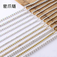 水晶水钻链条彩色AB钻链多色爪链 DIY艺术工艺缝制珠宝制作闭合链